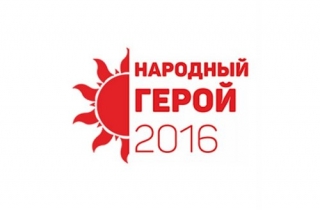 Наталья Мишенина первой получила премию "Народный герой"