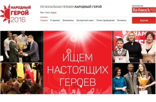 За номинантов премии «Народный герой» проголосовало почти 80 тысяч омичей
