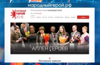 19 марта в Омске будут чествовать народных героев