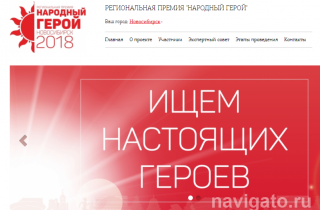 «Народный герой»: Жители советского района претендуют на почетное звание