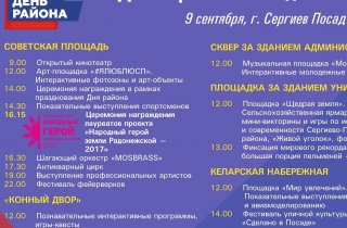 Церемония награждения лауреатов проекта состоится 9 сентября