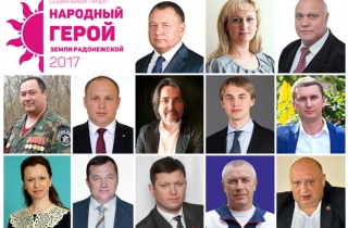 Утвержден состав экспертного совета проекта 