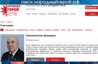 У омичей осталось меньше месяца, чтобы выбрать "Народного героя"