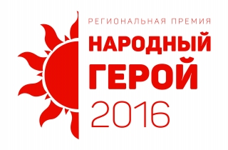 На звание «Народного героя» в Омске претендуют Валерий Кокорин и Вера Бирюкова