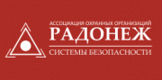 Радонеж