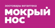 Мокрый нос